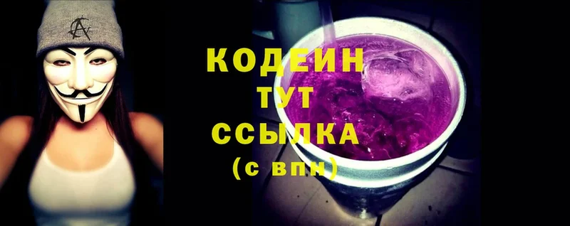 Кодеин Purple Drank  Мичуринск 